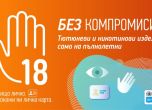 Филип Морис
