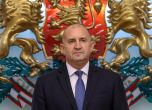 Румен Радев
