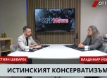 Кристиян Шкварек и Владимир Йончев в студиото на OFFNews
